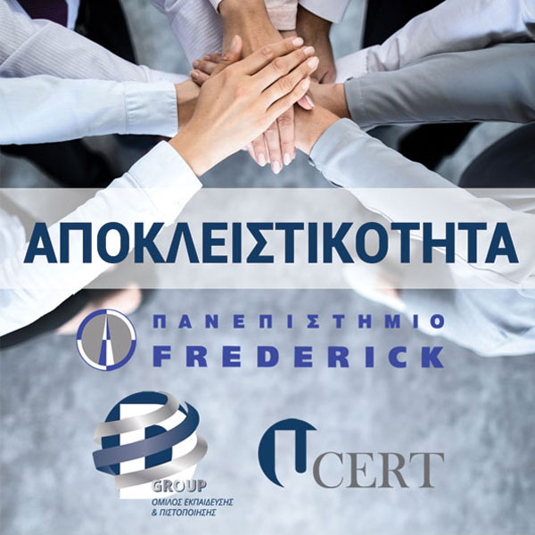 UCERT | Αποκλειστική Συνεργασία UCERT με το Πανεπιστήμιο FREDERICK